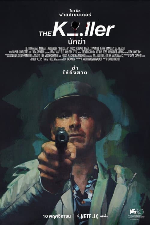 โปสเตอร์ The Killer (2023) นักฆ่า