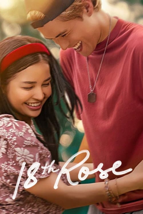 โปสเตอร์ 18th Rose (2026) กุหลาบแรกแย้ม
