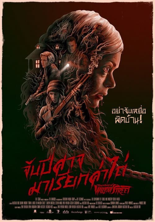 โปสเตอร์ จับปีศาจมาเรียกค่าไถ่