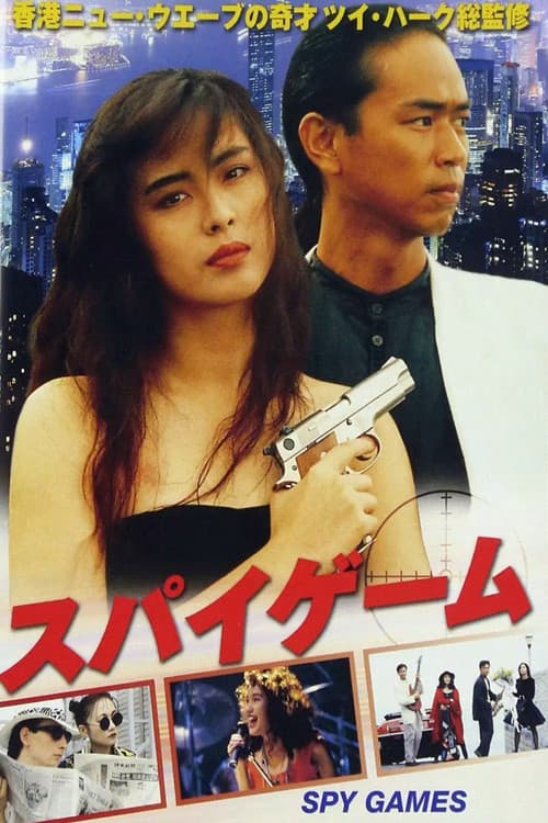 โปสเตอร์ เจาะกะโหลกพันธุ์โหด