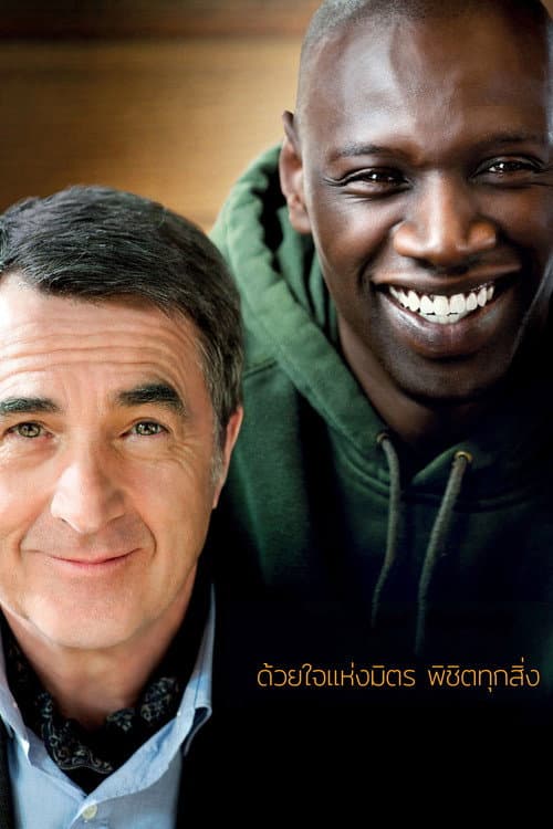 โปสเตอร์ Intouchables (2011) ด้วยใจแห่งมิตร พิชิตทุกสิ่ง
