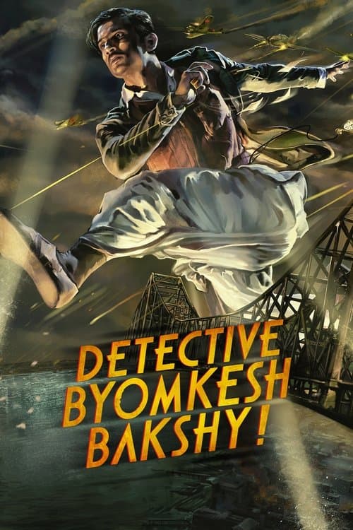 โปสเตอร์ บอย์มเกช บัคชี นักสืบกู้ชาติ