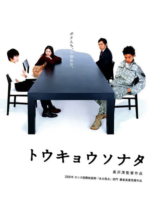 โปสเตอร์ วันที่หัวใจซ่อนเจ็บ