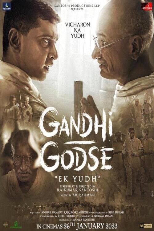 โปสเตอร์ กระชากอยุติธรรม