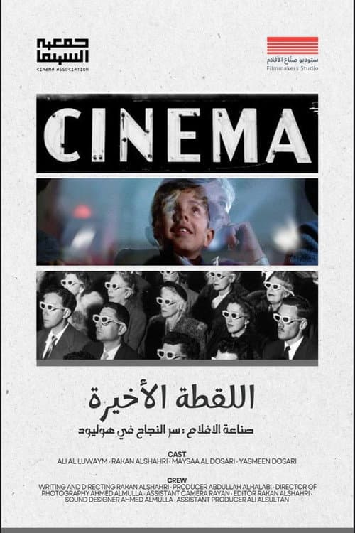โปสเตอร์ The last shot (2025) มือปืน