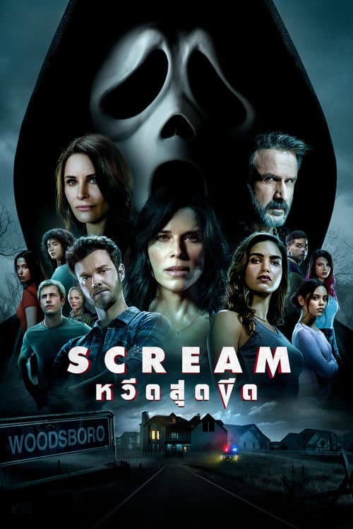 โปสเตอร์ Scream (2022) หวีดสุดขีด