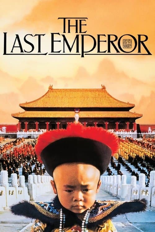 โปสเตอร์ The Last Emperor (1987) จักรพรรดิโลกไม่ลืม