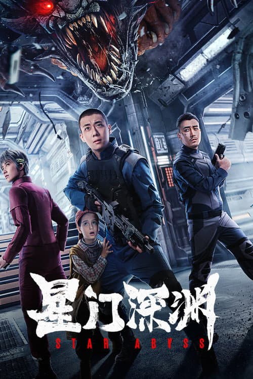 โปสเตอร์ Star Abyss (2024) ห้วงเหวอวกาศ