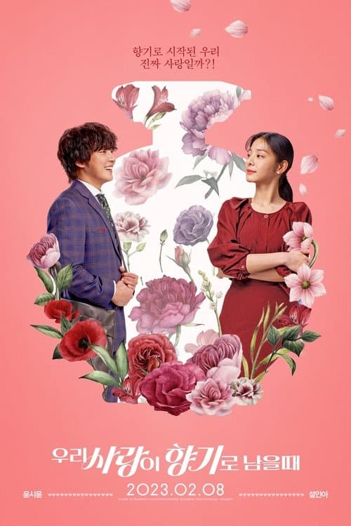 โปสเตอร์ Love My Scent (2023)