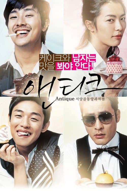 โปสเตอร์ Antique (2008) หล่อ หรู ร้าย รัก
