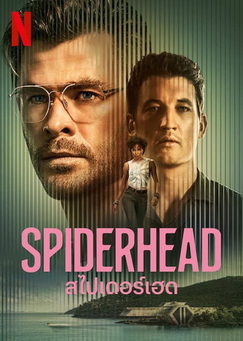 โปสเตอร์ Spiderhead (2022) สไปเดอร์เฮด