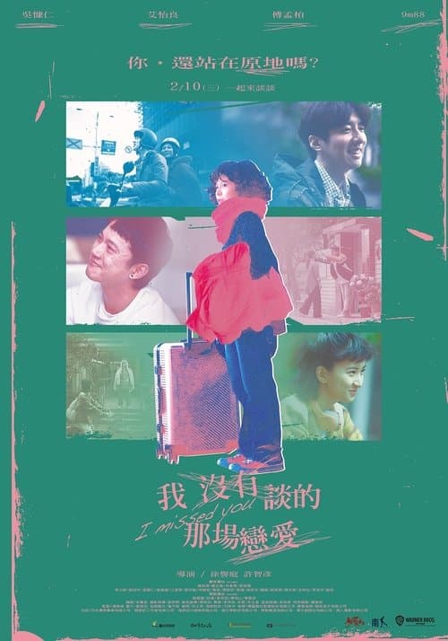 โปสเตอร์ แด่รัก... ที่คิดถึง