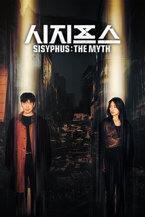โปสเตอร์ Sisyphus (2021) รหัสลับข้ามเวลา (SISYPHUS THE MYTH)