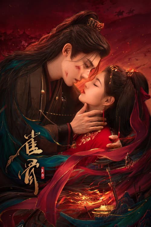 โปสเตอร์ Key to the Phoenix Heart (2026) ชะตารักกระดูกปักษา