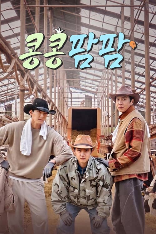 โปสเตอร์ GBRB: Farm Operation - Go Go Farm