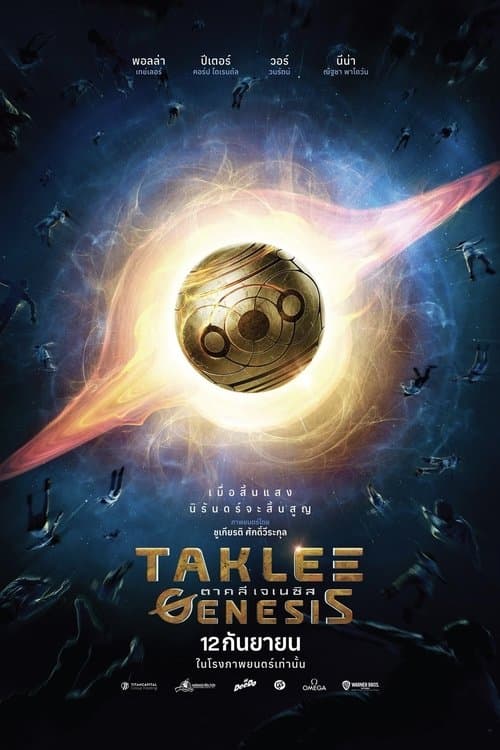 โปสเตอร์ Taklee Genesis (2024) ตาคลี เจเนซิส