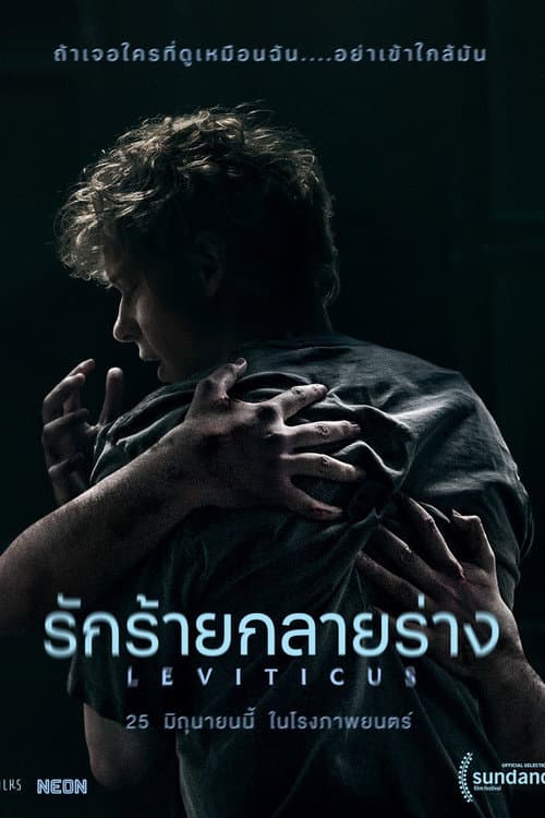 โปสเตอร์ Leviticus (2026) รักร้ายกลายร่าง