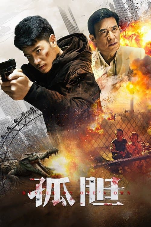 โปสเตอร์ Rescue On One S Own (2024) เดือดลุยเดี่ยว
