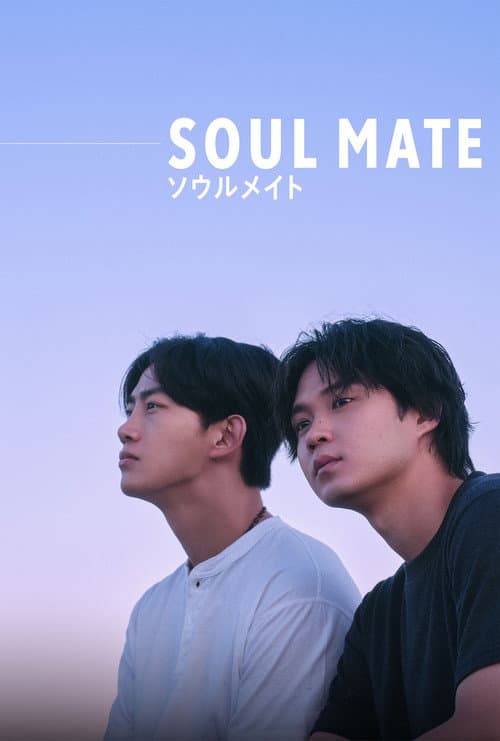 โปสเตอร์ Soul Mate (2026) โซล เมท