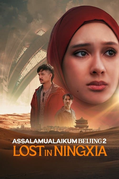 โปสเตอร์ เกมรักหักหลัง