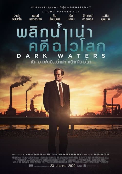 โปสเตอร์ Dark Waters (2019) พลิกน้ำเน่าคดีฉาวโลก
