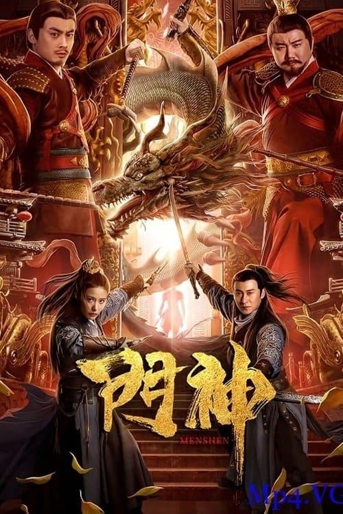 โปสเตอร์ เทพพิทักษ์ประต
