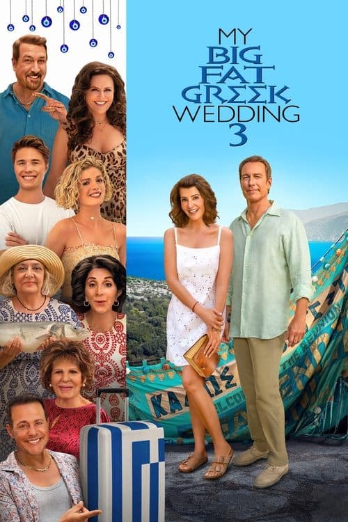 โปสเตอร์ รวมญาติงานแต่งตระกูลจี้วายป่วง 3