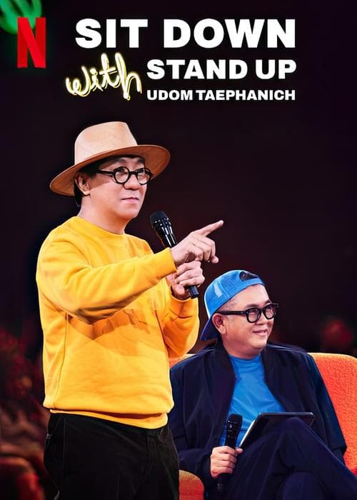โปสเตอร์ ซิทดาวน์ วิท สแตนด์อัพ อุดม แต้พานิช