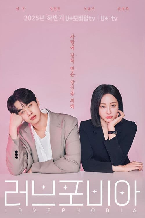 โปสเตอร์ เอไอไขรัก