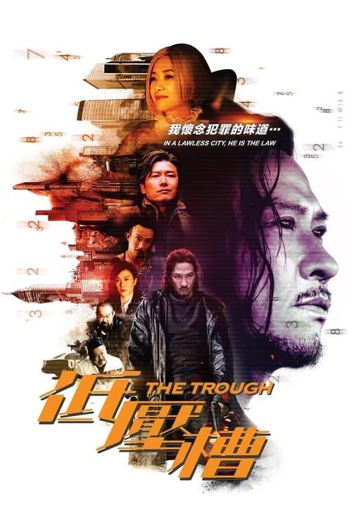 โปสเตอร์ แผนสังหารเกมอำมหิต