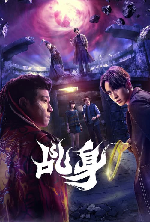 โปสเตอร์ Agent from Above (2026) สายลับฟ้าส่ง