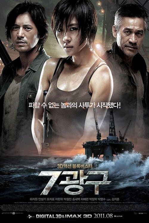 โปสเตอร์ สัตว์นรก 20,000 โยชน์