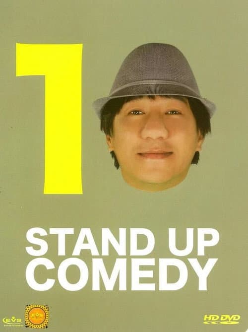 โปสเตอร์ เดี่ยว 10 (2013)