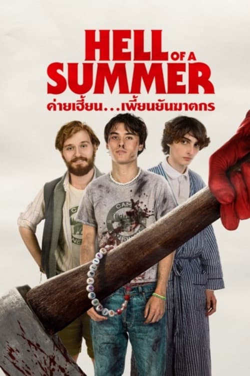 โปสเตอร์ Hell of a Summer (2025) ค่ายเฮี้ยน...เพี้ยนยันฆาตรกร