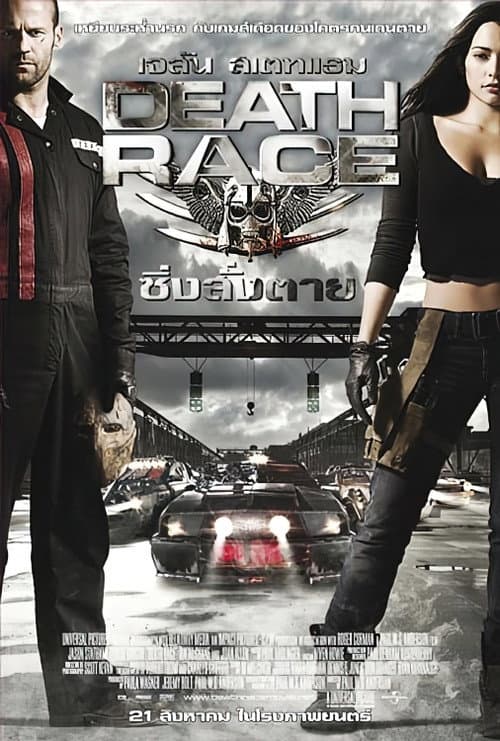 โปสเตอร์ Death Race (2008) ซิ่ง สั่ง ตาย