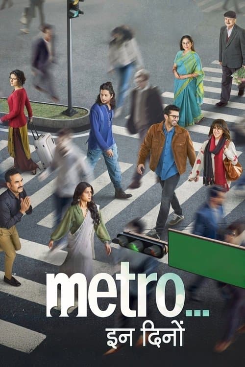 โปสเตอร์ Metro In Dino (2025) หลากชีวิตวันนี้... ในเมืองใหญ่