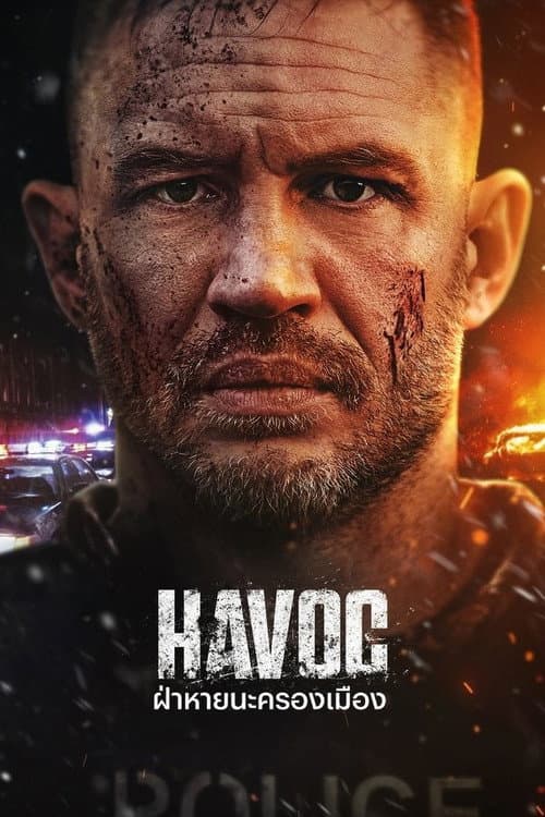 โปสเตอร์ Havoc (2025) ฝ่าหายนะครองเมือง