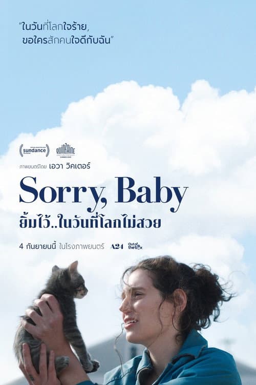 โปสเตอร์ Sorry, Baby (2025) ยิ้มไว้..ในวันที่โลกไม่สวย