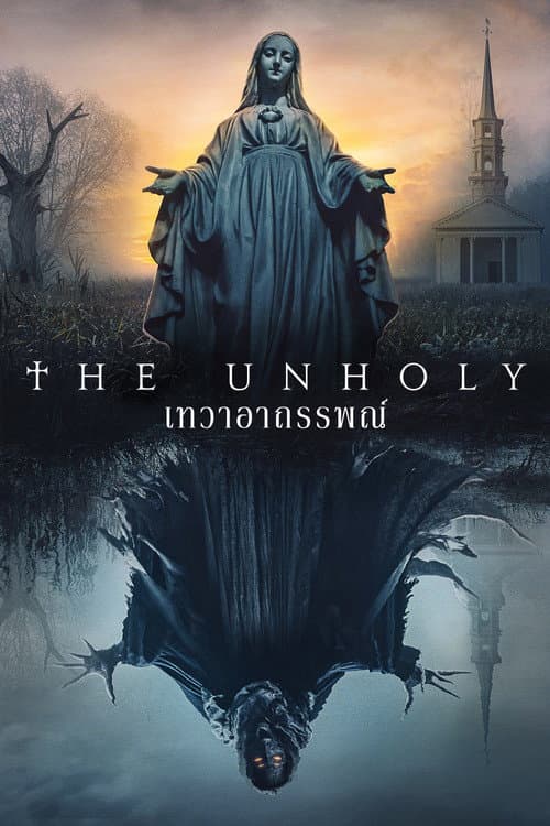 โปสเตอร์ The Unholy (2021) เทวาอาถรรพณ์