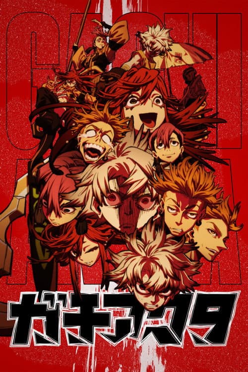 โปสเตอร์ Gachiakuta (2025) กาจิอาคุตะ
