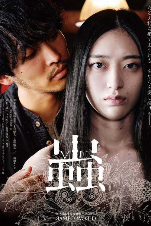 โปสเตอร์ Insects