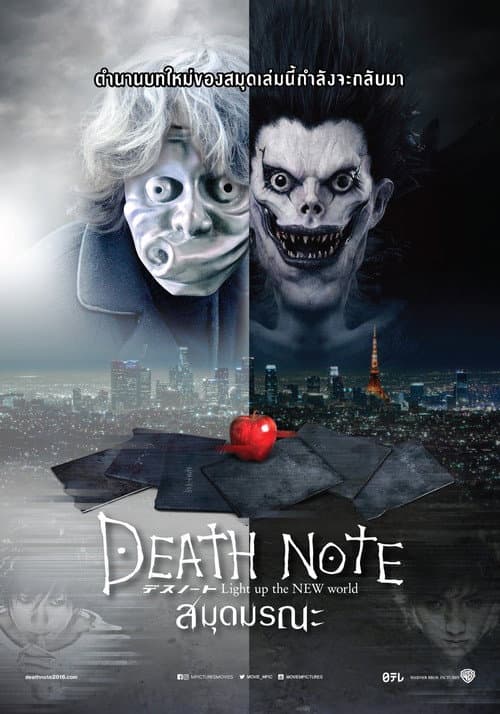โปสเตอร์ Death Note (2017) เดธ โน้ต