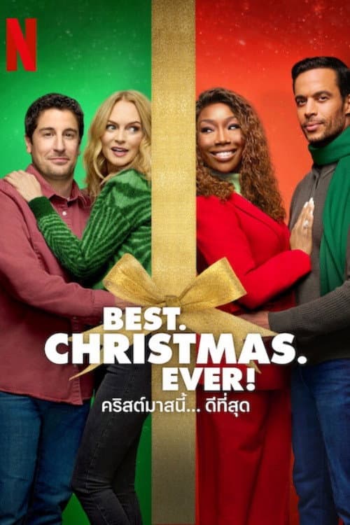 โปสเตอร์ Best. Christmas. Ever! (2023) คริสต์มาสนี้... ดีที่สุด
