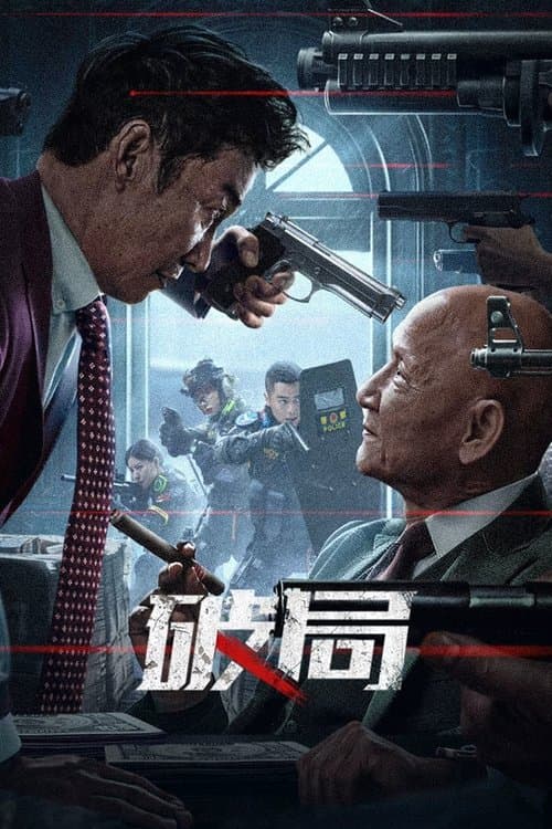 โปสเตอร์ Bleed For Justice (2025) เลือดยุติธรรม