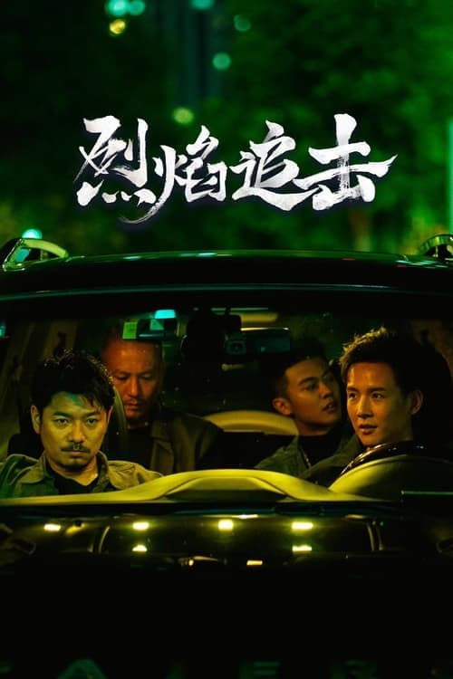 โปสเตอร์ Fierce Hunt (2024) เปลวไฟยุติธรรม