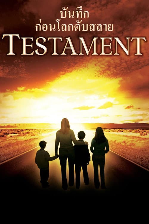 โปสเตอร์ Testament (1983) บันทึกก่อนโลกดับสลาย