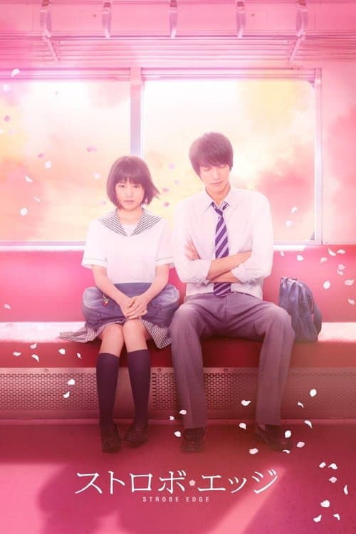 โปสเตอร์ Strobe Edge (2015)