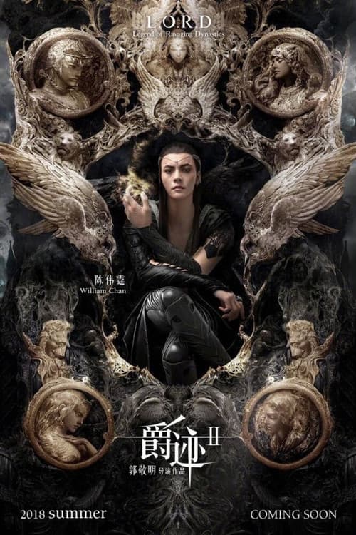 โปสเตอร์ สงคราม 7 จอมเวทย์ 2