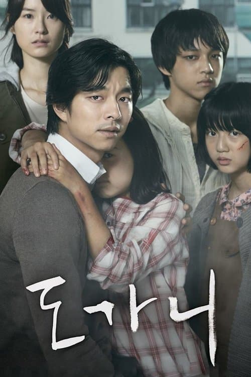 โปสเตอร์ Silenced (2011) เสียงจากหัวใจ..ที่ไม่มีใครได้ยิน