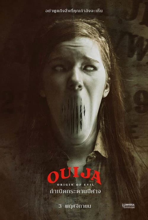 โปสเตอร์ Ouija: Origin of Evil (2016) กำเนิดกระดานปีศาจ